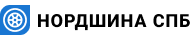 Нордшина Спб