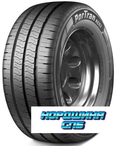 Kumho 185/75 r16c Portran KC53 104/102R